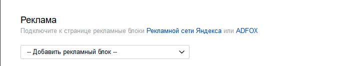 Реклама на Турбо-страницах