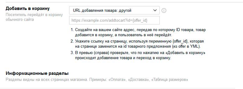 Оформление заказа на Турбо-страницах