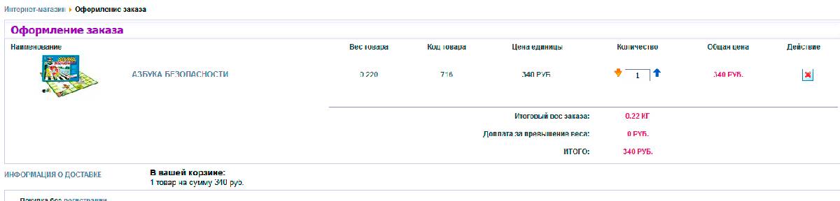 Оформление заказа на Турбо-страницах