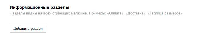 Информационные разделы Турбо-страниц