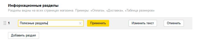 Информационные разделы Турбо-страниц
