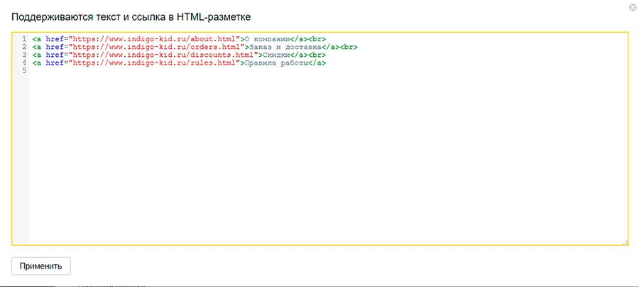 Информационные разделы Турбо-страниц