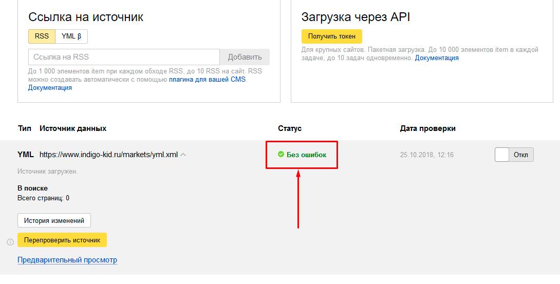Статус Без ошибок