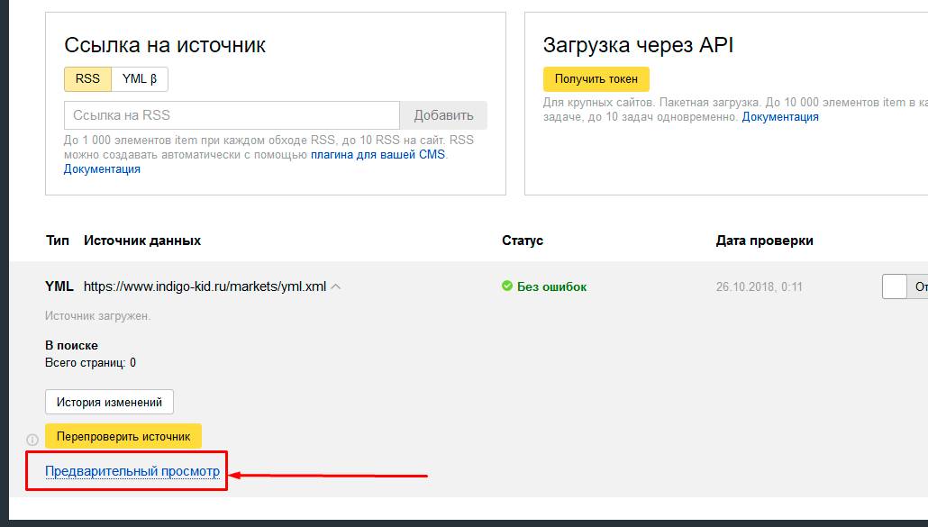 Предпросмотр турбо-страниц
