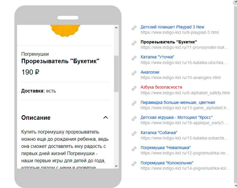 Вид контента на телефоне