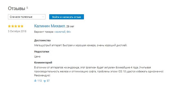 Комментарии на товарах или статьях