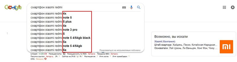 Сбор подсказок