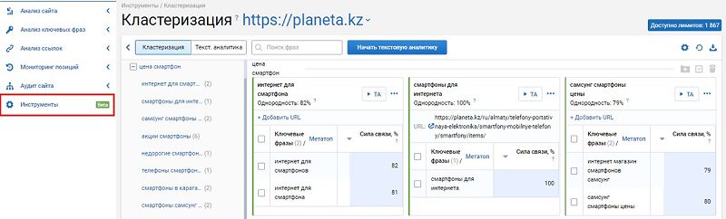 Инструменты