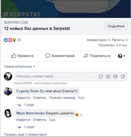 Комментарии на форумах