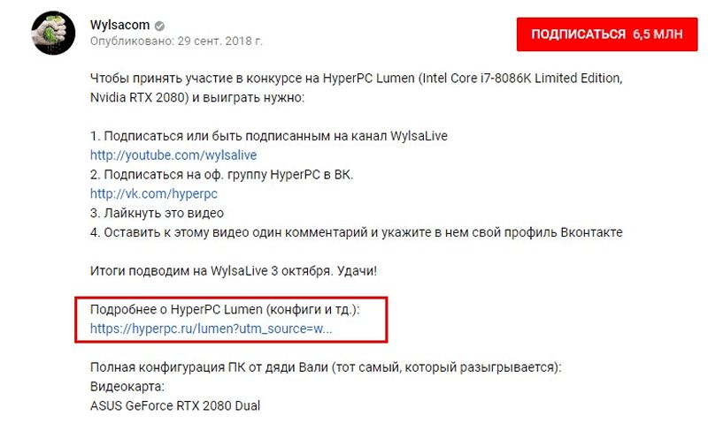 Внутренняя перелинковка