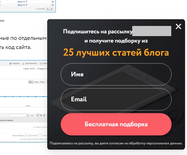 Не раздражающая всплывающая реклама