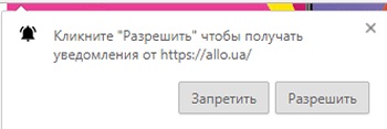 Разрешение на получение доступа web push уведомлений Разрешение на получение доступа web push уведомлений