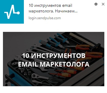 Форма web push уведомления Форма web push уведомления