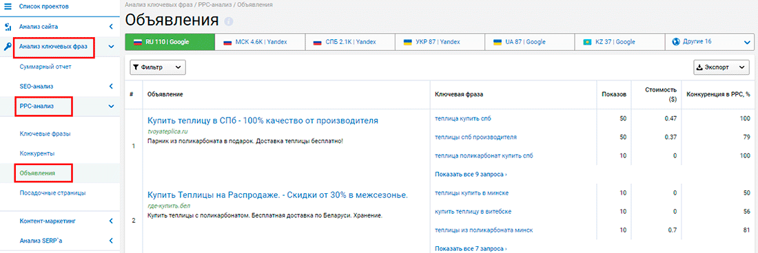 Объявления