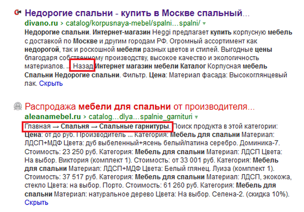 Длинна современного сниппета Яндекс