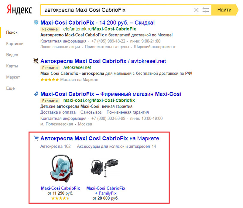 Вывод результата поиска Яндекс