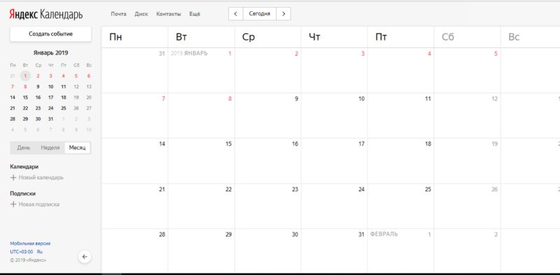 Яндекс.Календарь