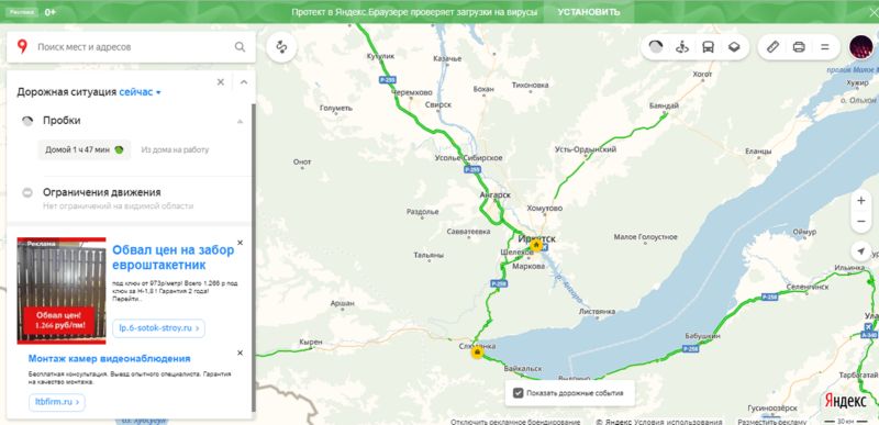 Яндекс.Пробки