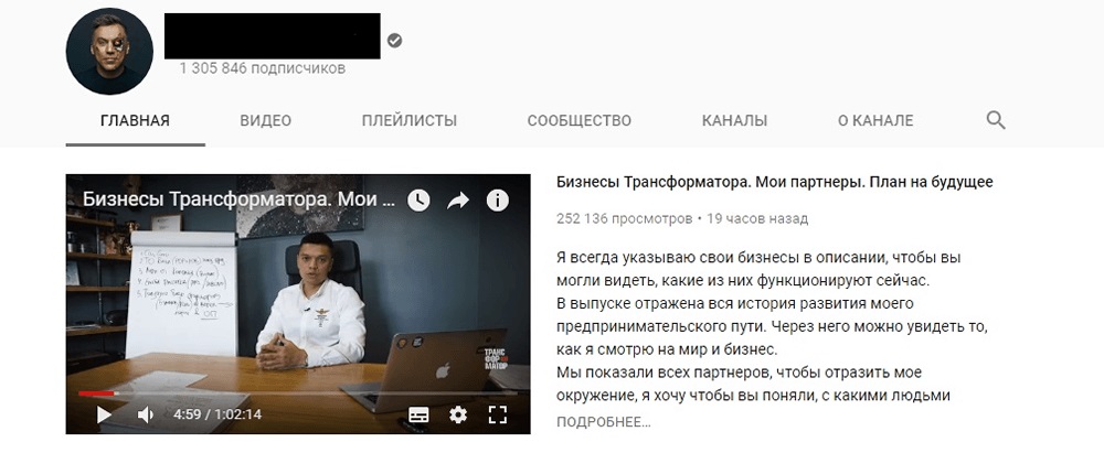Пилотный-выпуск для канала на Youtube