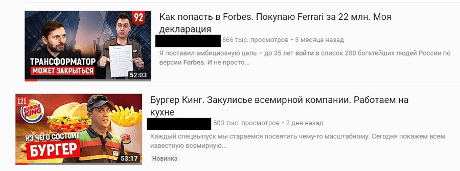 Название для канала на Youtube