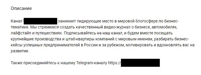 Описание для канала на Youtube