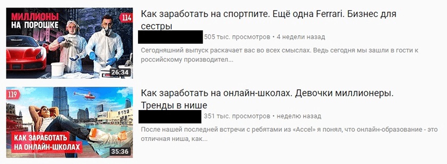 Оптимизация заголовков в продвижении бизнеса на Youtube