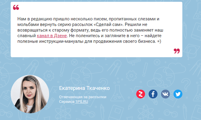 Сбор подписчиков