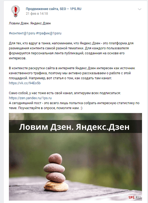 Сбор подписчиков