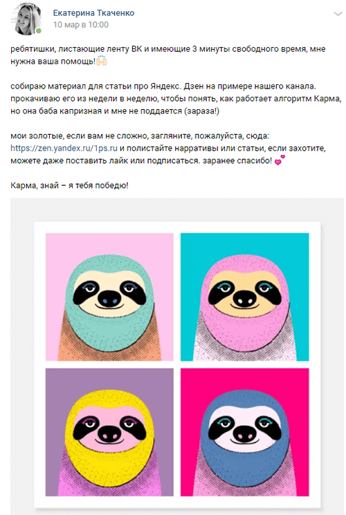 Сбор подписчиков