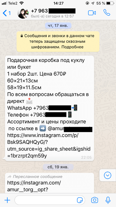 Продвижение в мессенджерах: шаг в будущее