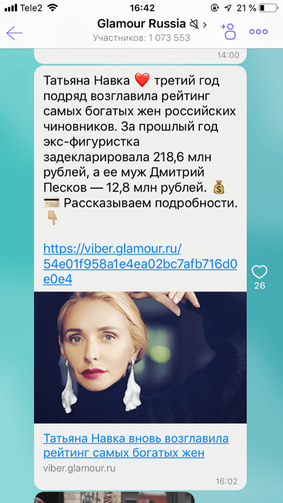 Продвижение в мессенджерах: шаг в будущее