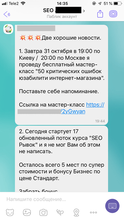 Продвижение в мессенджерах: шаг в будущее