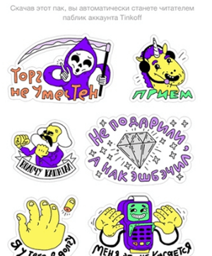 Продвижение в мессенджерах: шаг в будущее