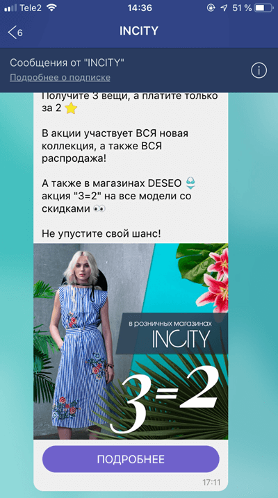 Продвижение в мессенджерах: шаг в будущее