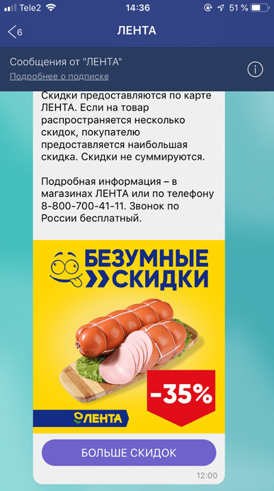 Продвижение в мессенджерах: шаг в будущее