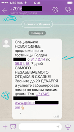 Продвижение в мессенджерах: шаг в будущее