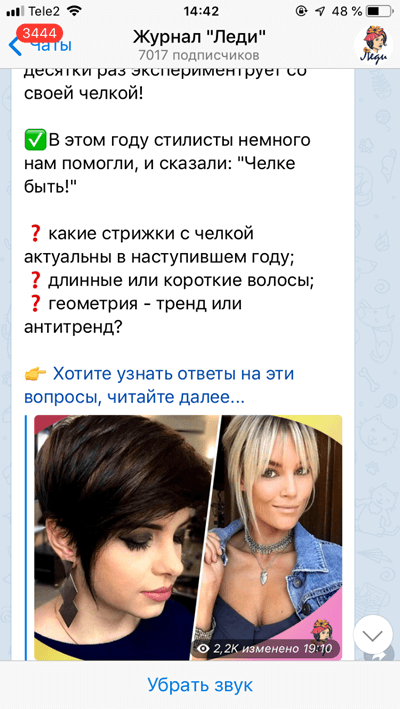 Продвижение в мессенджерах: шаг в будущее