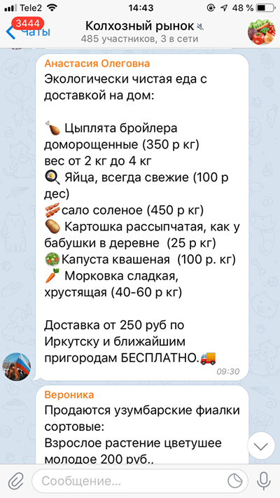 Продвижение в мессенджерах: шаг в будущее