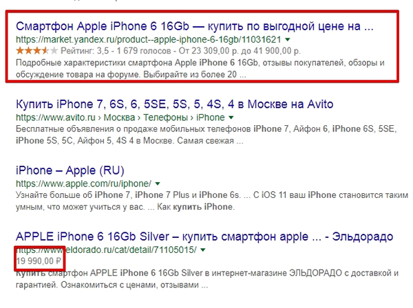 Полный список данных, которые можно разместить с помощью Schema.org