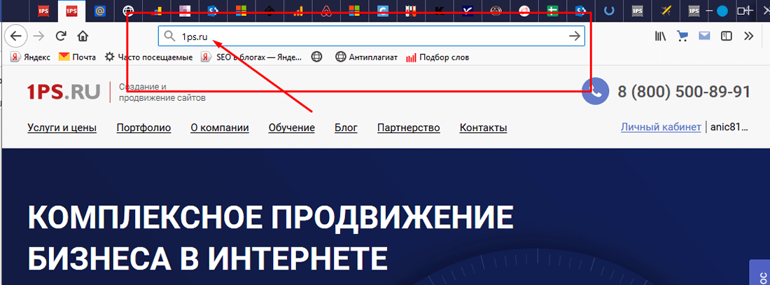 Источники трафика на сайт: привлекаем посетителей