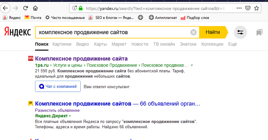 Источники трафика на сайт: привлекаем посетителей