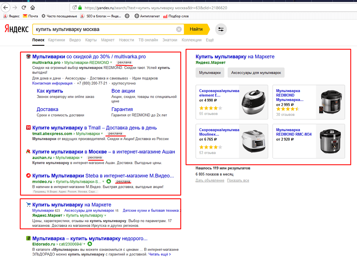 Источники трафика на сайт: привлекаем посетителей