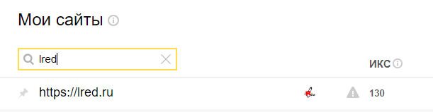 ИКС: Яндекс оценивает качество сайтов по-новому