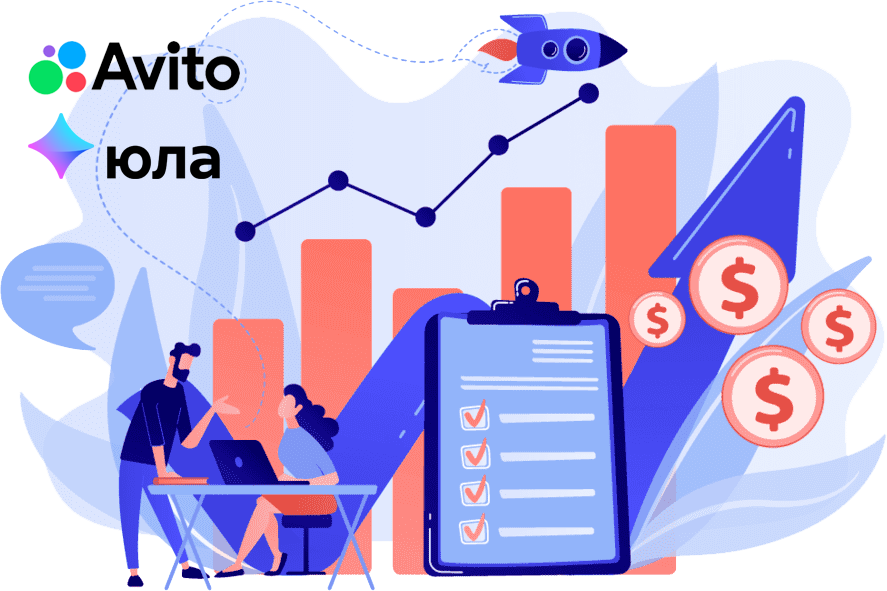 Генерируем заказы через Авито и ЮЛА - Услуги комплексного интернет-маркетинга и продвижения