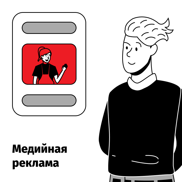 Разработка продающих креативов - настройка и ведение рекламы в Интернете