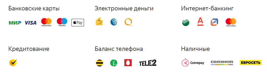 Прием оплат на сайте в режиме онлайн Прием оплат на сайте в режиме онлайн