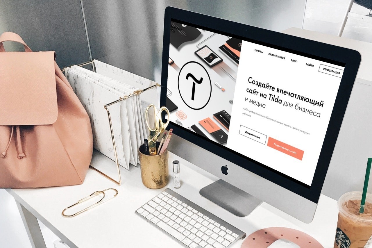 Разработка сайтов на Тильде под ключ недорого на заказ в Хабаровске
